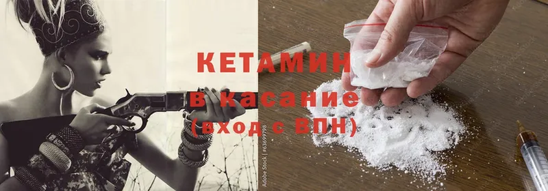 КЕТАМИН ketamine  Десногорск 